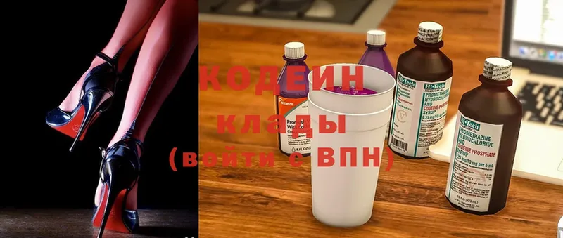 что такое   Буй  Кодеин напиток Lean (лин) 